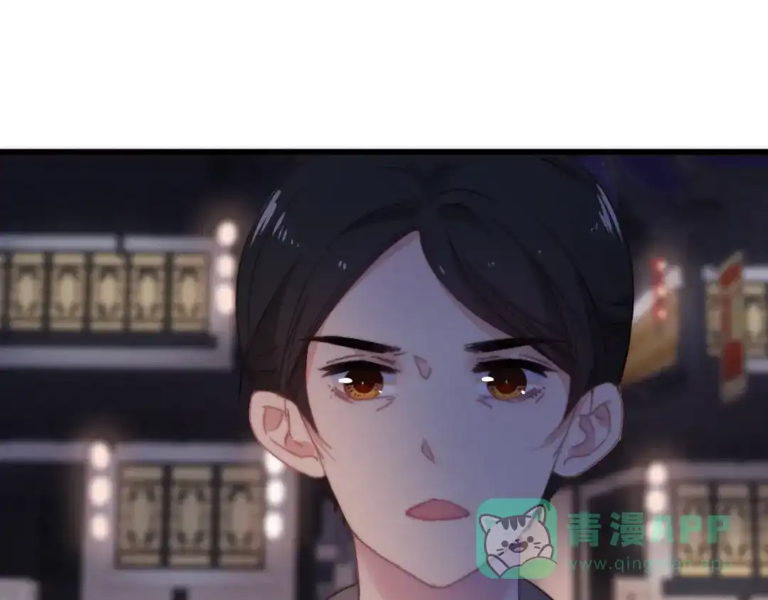 《与子成说》第30话 行踪暴露 第46页