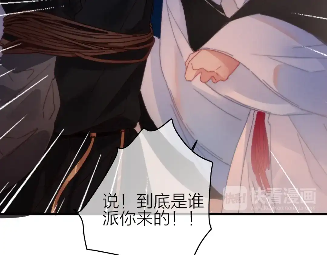 《与子成说》第31话 天罗地网 第34页