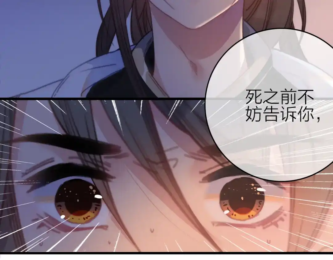 《与子成说》第31话 天罗地网 第52页