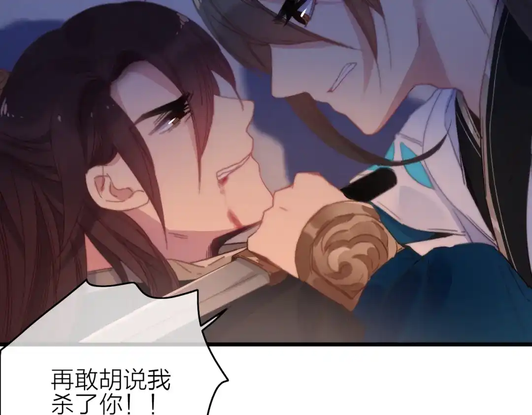 《与子成说》第31话 天罗地网 第37页