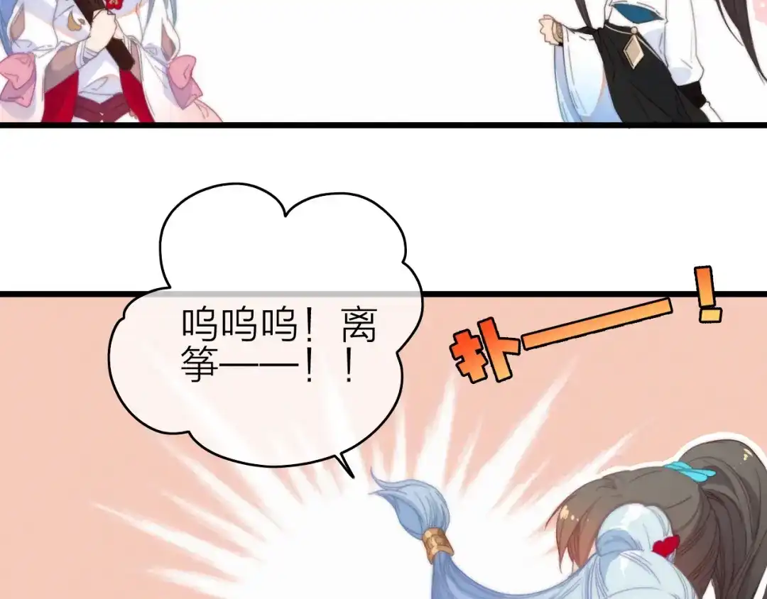 《与子成说》第31话 天罗地网 第10页