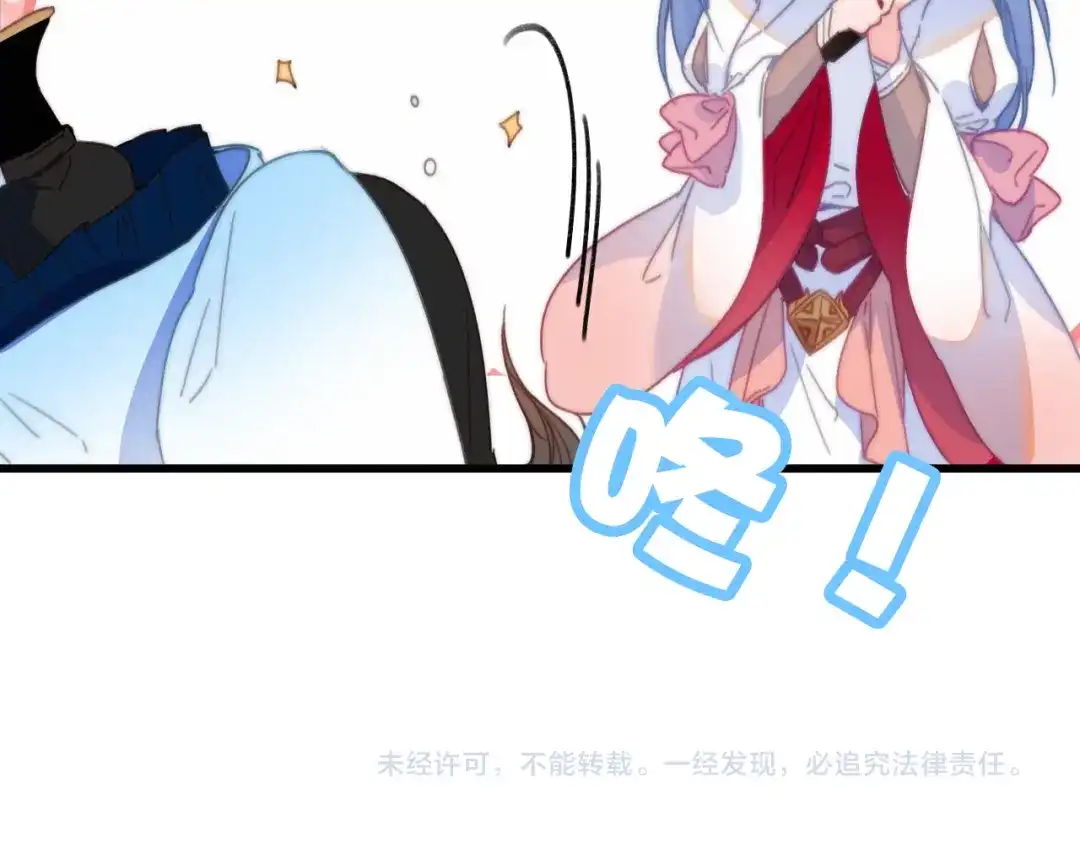 《与子成说》第31话 天罗地网 第67页