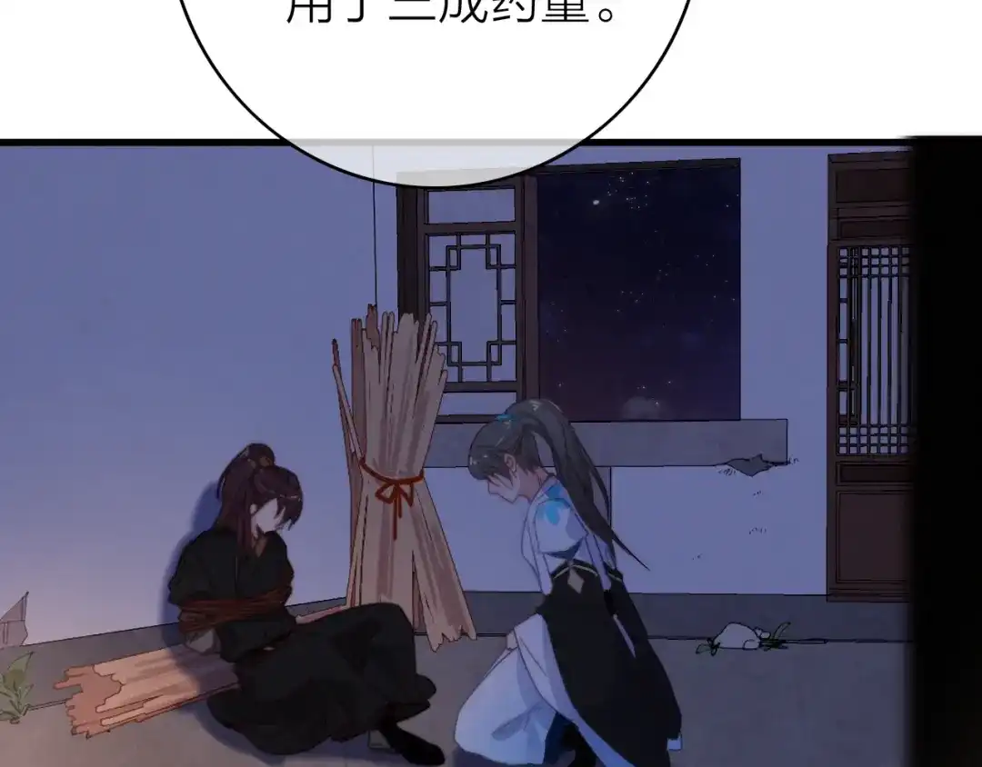 《与子成说》第31话 天罗地网 第48页