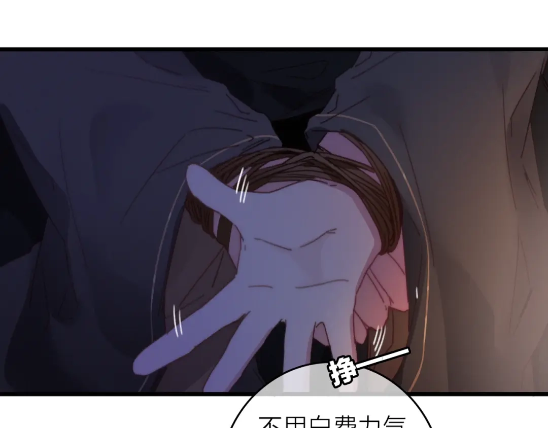 《与子成说》第31话 天罗地网 第23页
