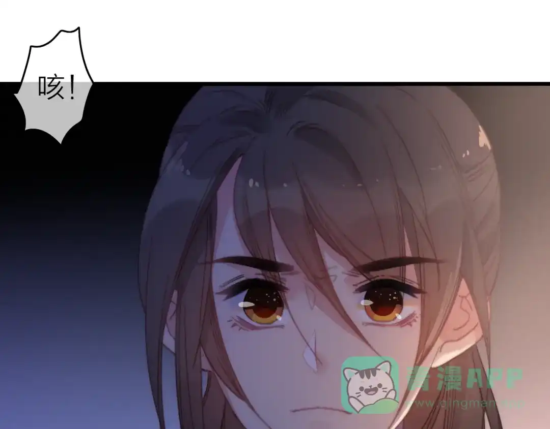 《与子成说》第31话 天罗地网 第51页