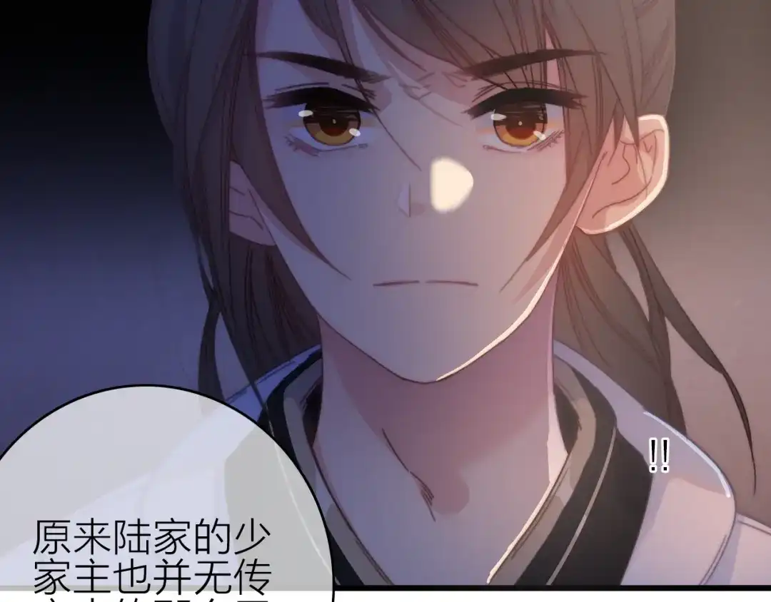 《与子成说》第31话 天罗地网 第27页