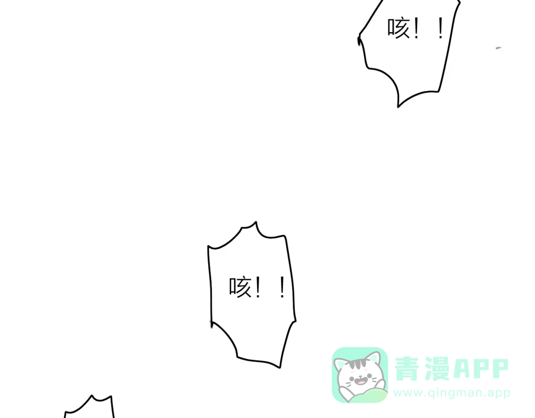《与子成说》第31话 天罗地网 第41页