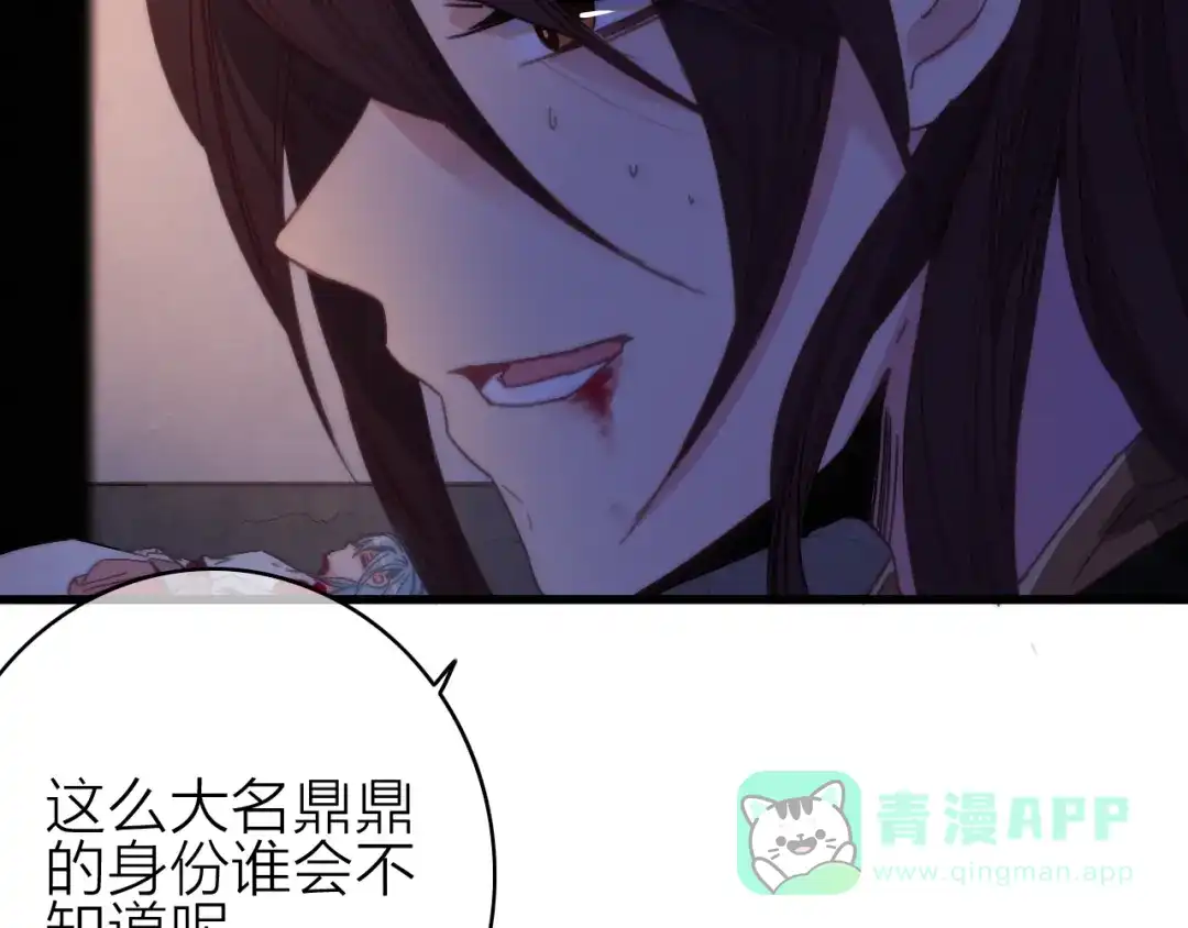 《与子成说》第31话 天罗地网 第31页