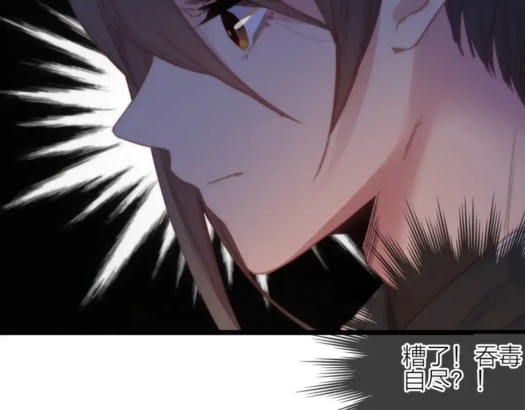 《与子成说》第31话 天罗地网 第44页