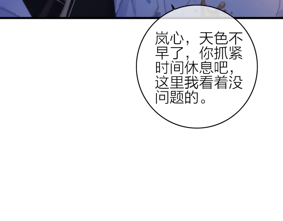 《与子成说》第31话 天罗地网 第15页