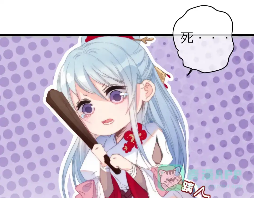 《与子成说》第31话 天罗地网 第6页