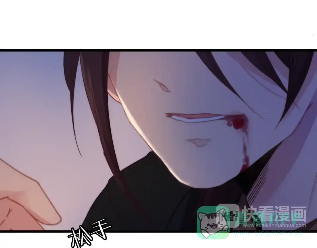 《与子成说》第31话 天罗地网 第46页