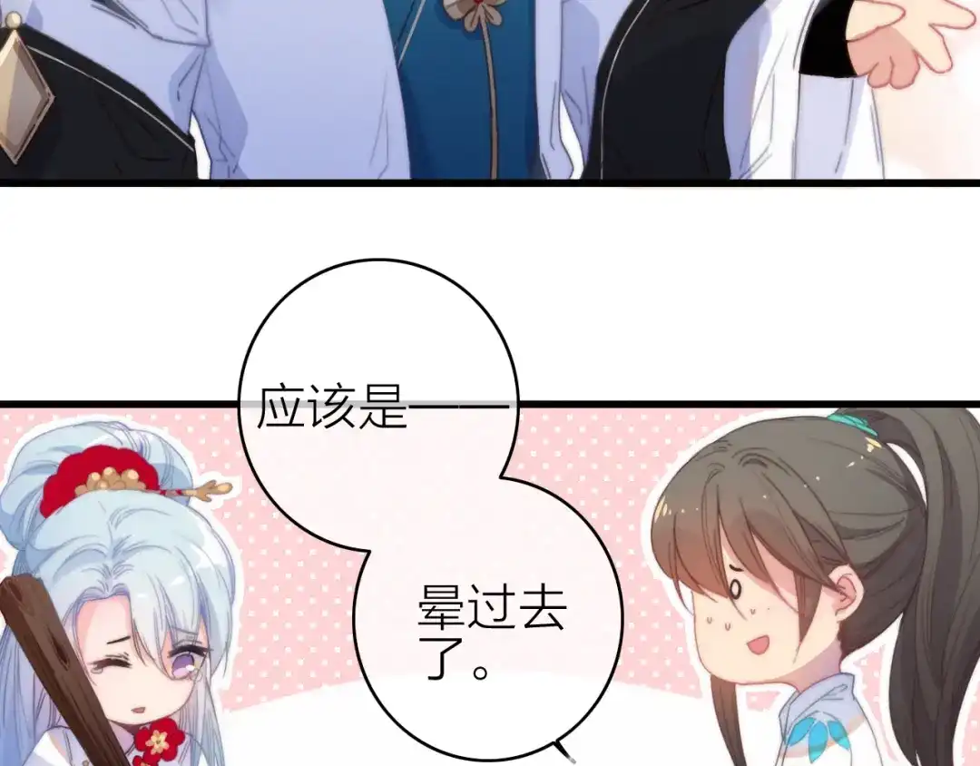 《与子成说》第31话 天罗地网 第9页