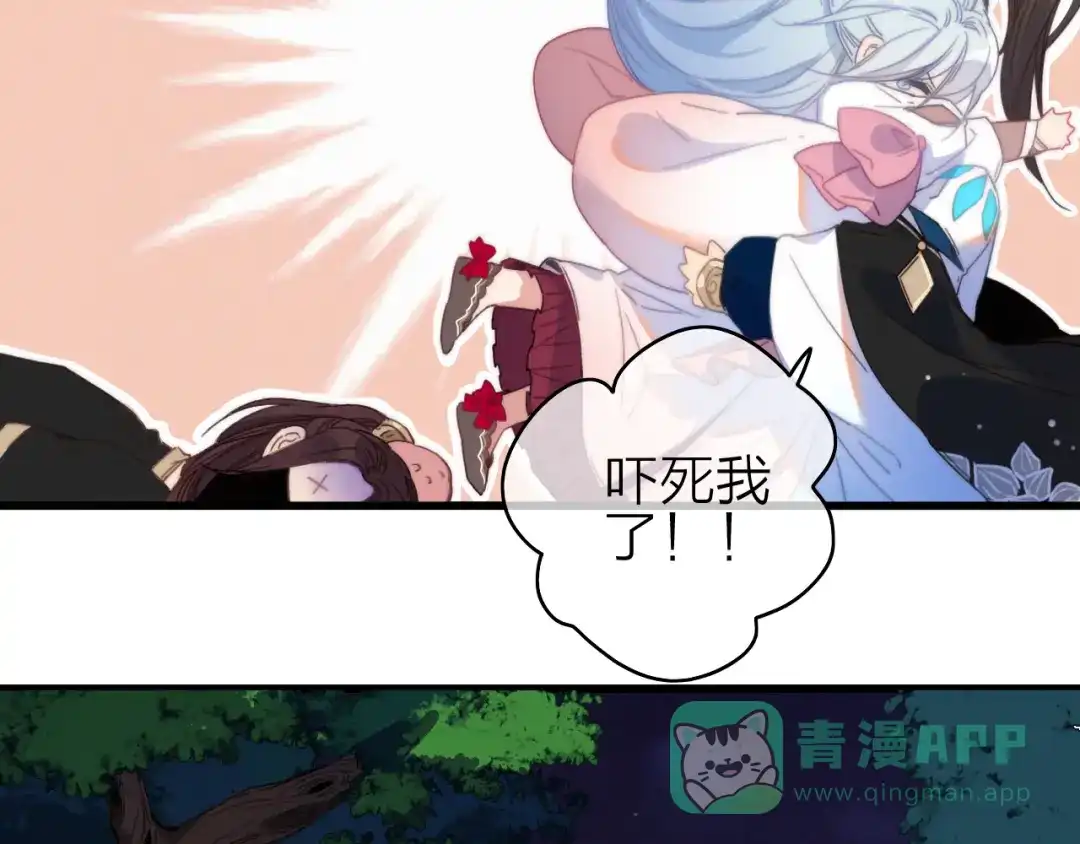 《与子成说》第31话 天罗地网 第11页