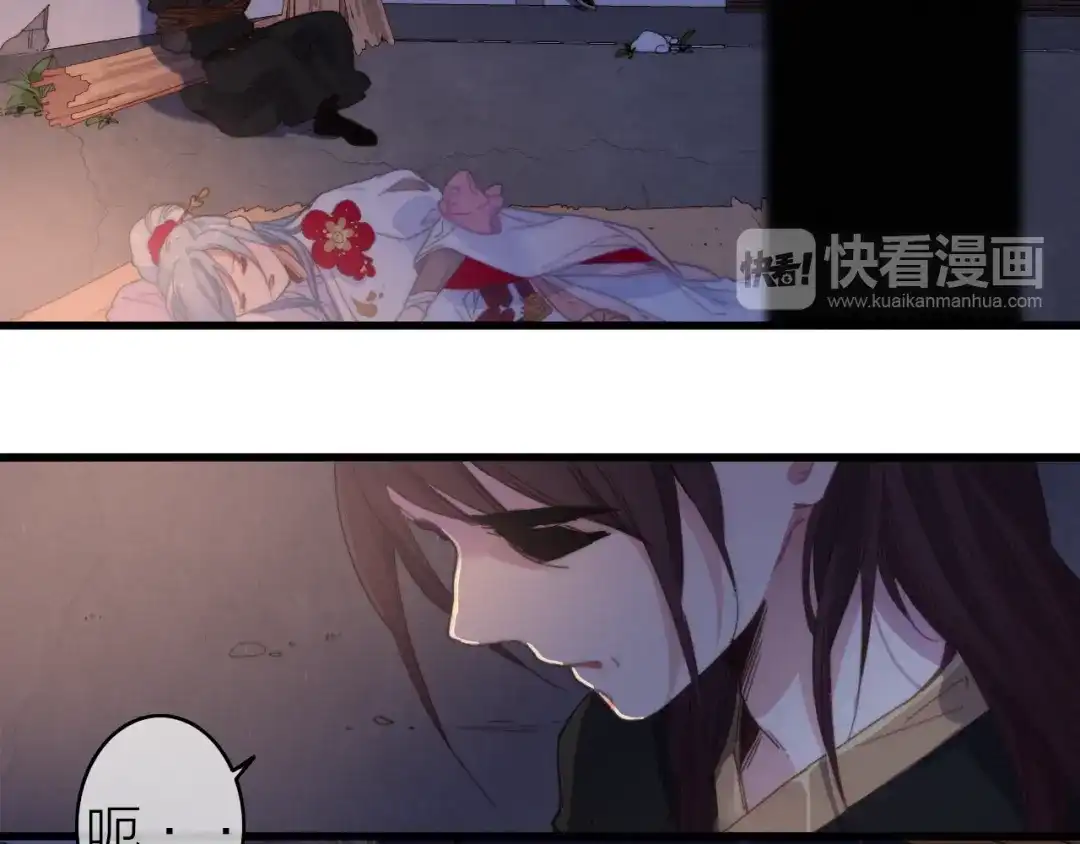 《与子成说》第31话 天罗地网 第19页