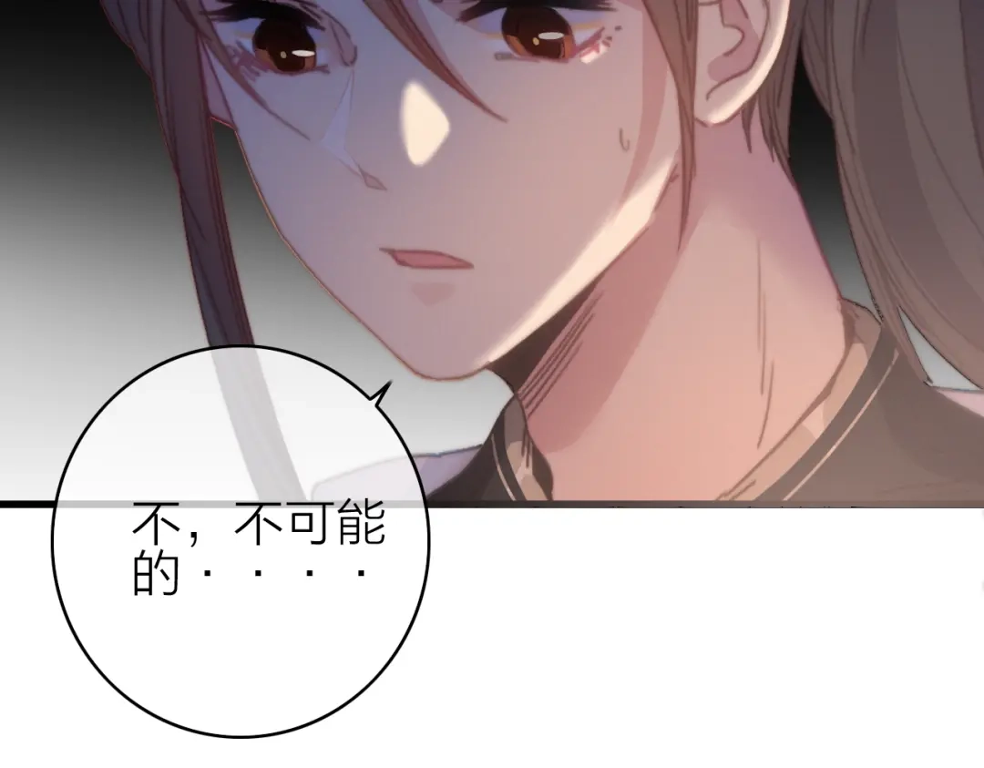 《与子成说》第31话 天罗地网 第55页