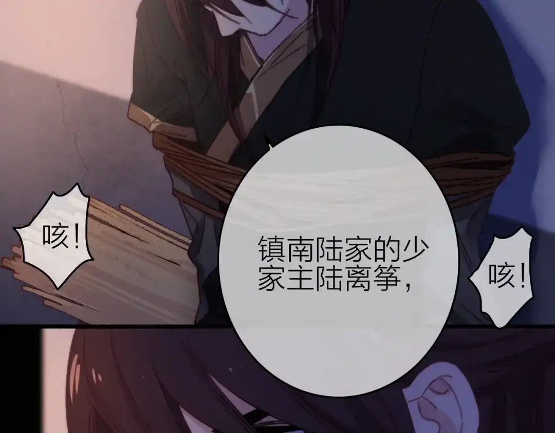 《与子成说》第31话 天罗地网 第30页