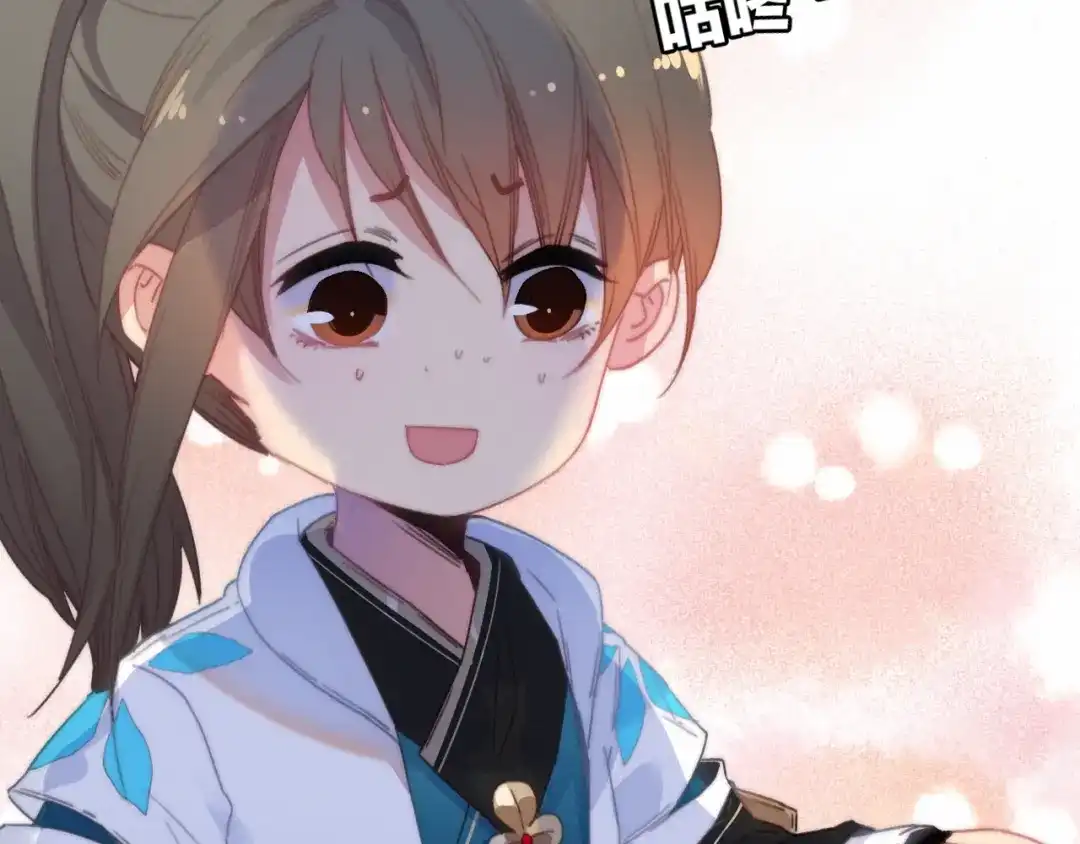 《与子成说》第31话 天罗地网 第8页