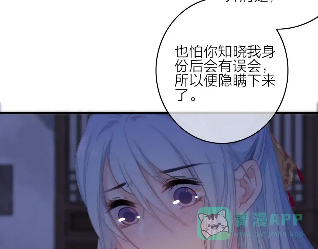《与子成说》第32话 秘密曝光 第51页