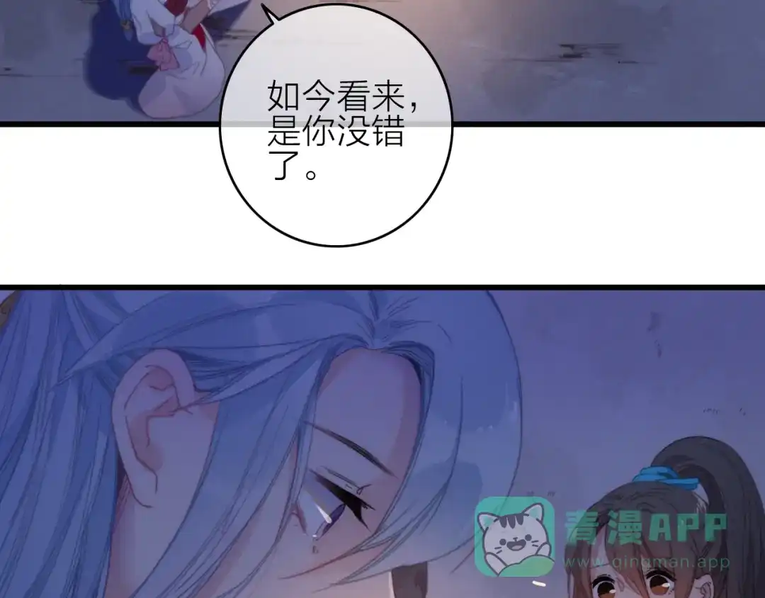 《与子成说》第32话 秘密曝光 第41页