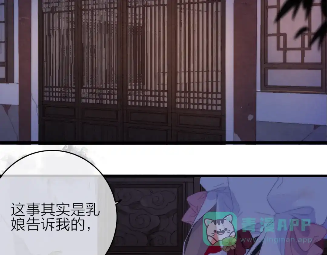 《与子成说》第32话 秘密曝光 第31页