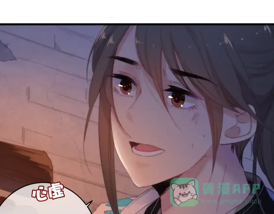 《与子成说》第32话 秘密曝光 第16页