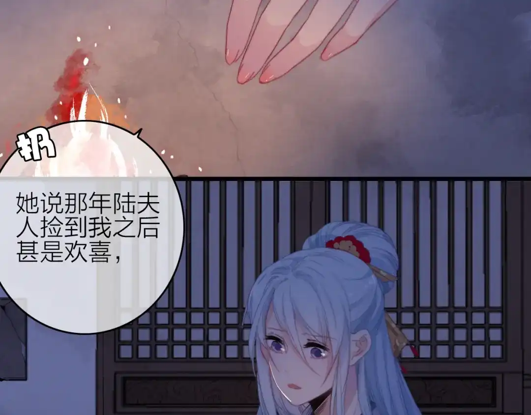 《与子成说》第32话 秘密曝光 第33页