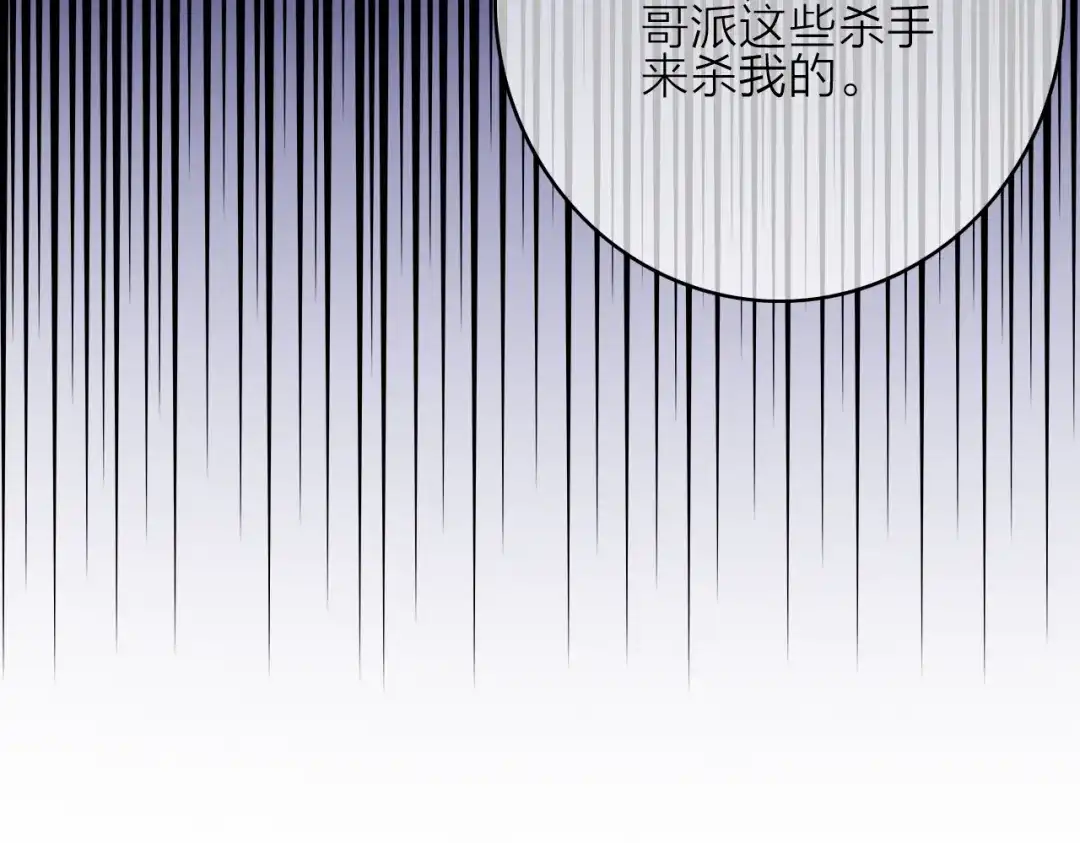 《与子成说》第32话 秘密曝光 第65页