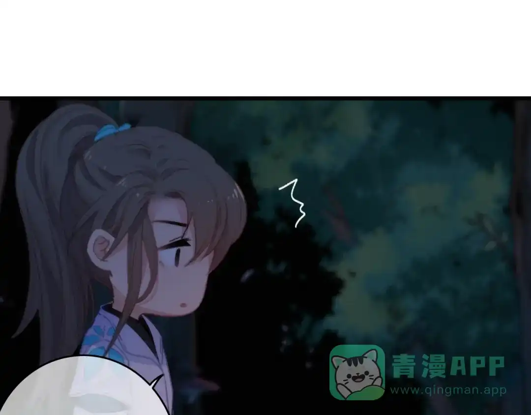 《与子成说》第32话 秘密曝光 第91页