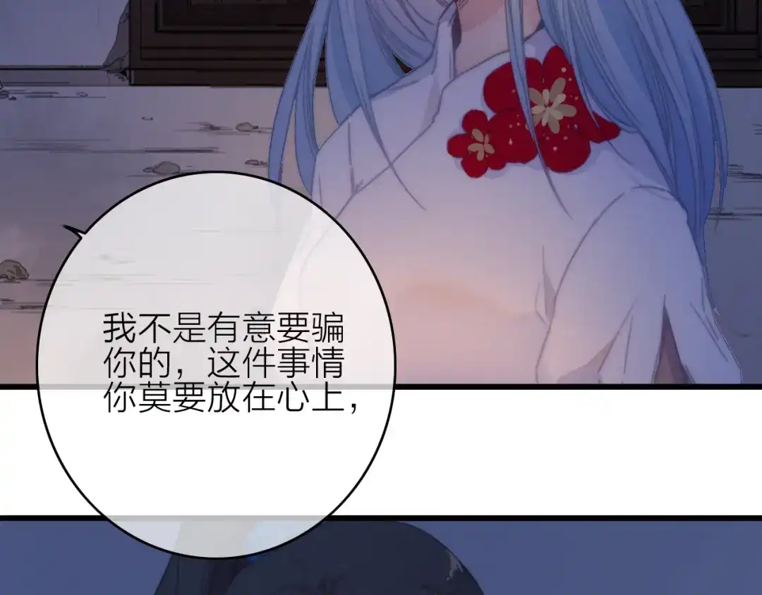 《与子成说》第32话 秘密曝光 第49页