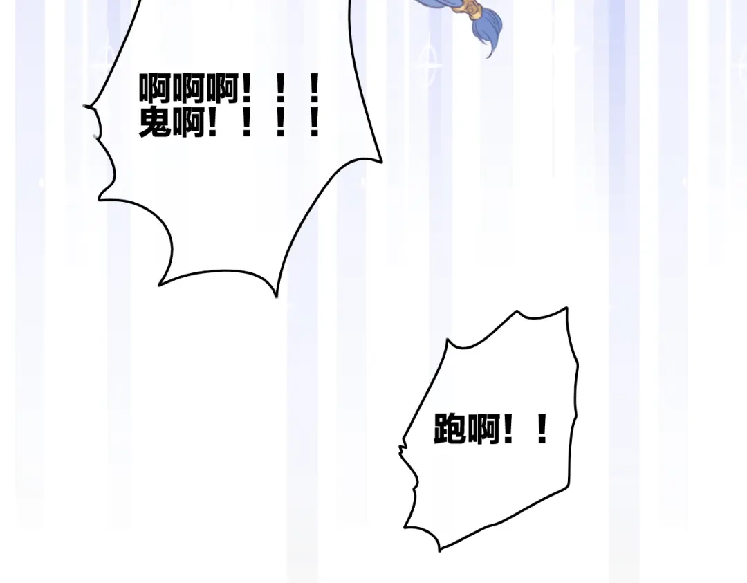 《与子成说》第32话 秘密曝光 第95页
