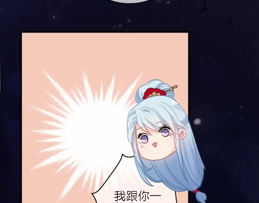 《与子成说》第32话 秘密曝光 第79页