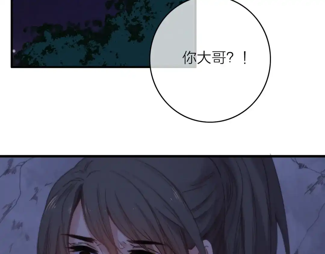 《与子成说》第32话 秘密曝光 第67页