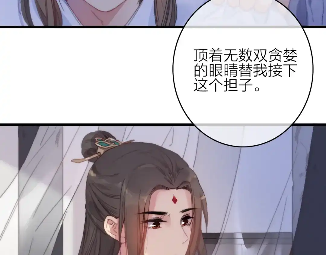 《与子成说》第32话 秘密曝光 第72页