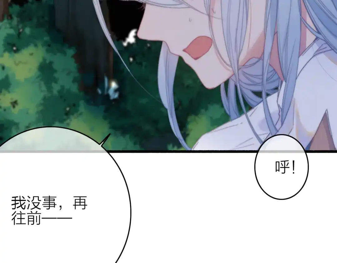 《与子成说》第33话 超美颜大夫 第28页