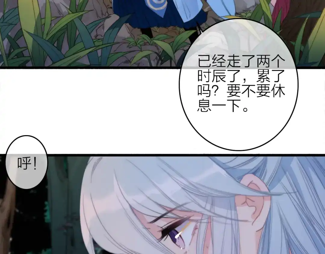 《与子成说》第33话 超美颜大夫 第27页