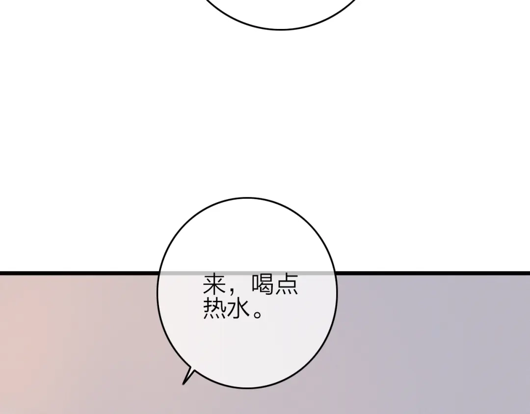 《与子成说》第33话 超美颜大夫 第105页