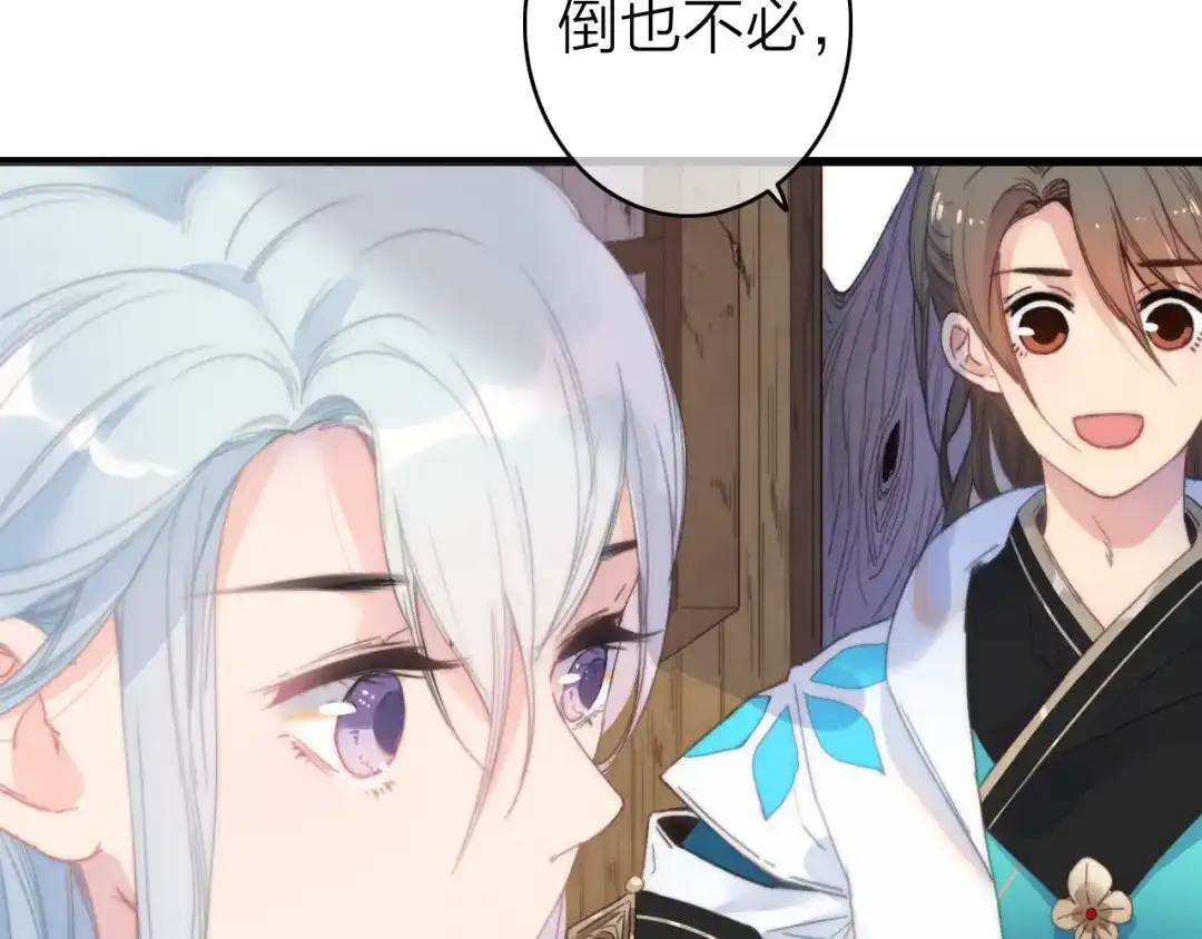 《与子成说》第33话 超美颜大夫 第18页