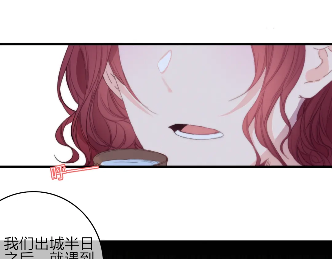 《与子成说》第33话 超美颜大夫 第108页