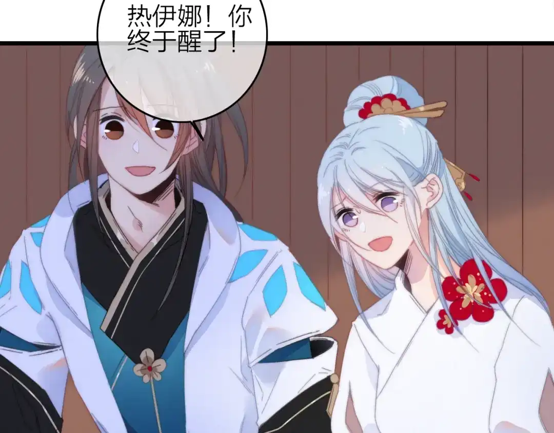 《与子成说》第33话 超美颜大夫 第99页