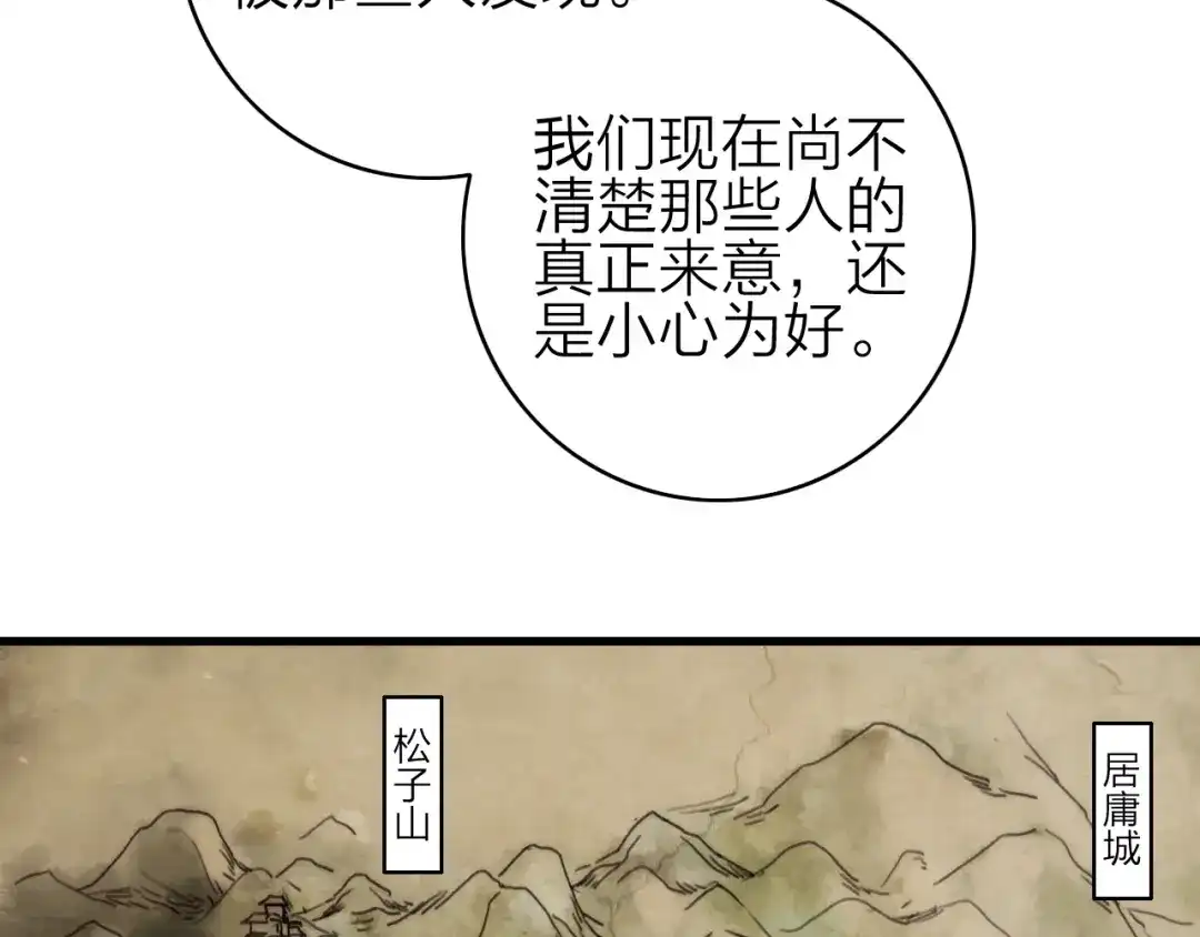 《与子成说》第33话 超美颜大夫 第13页