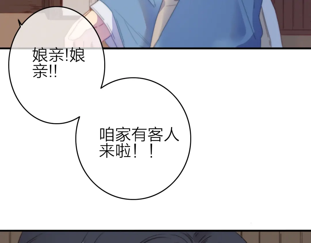 《与子成说》第33话 超美颜大夫 第63页