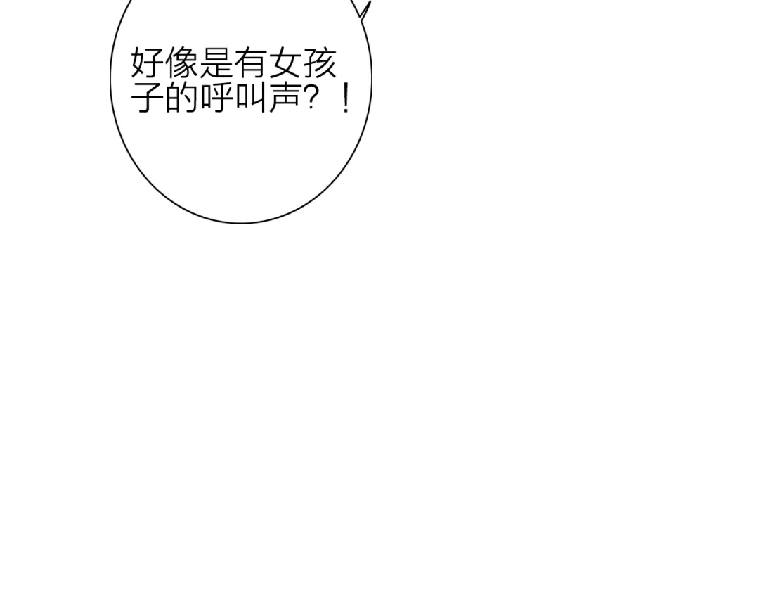 《与子成说》第33话 超美颜大夫 第35页