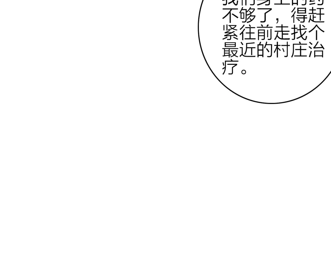《与子成说》第33话 超美颜大夫 第55页