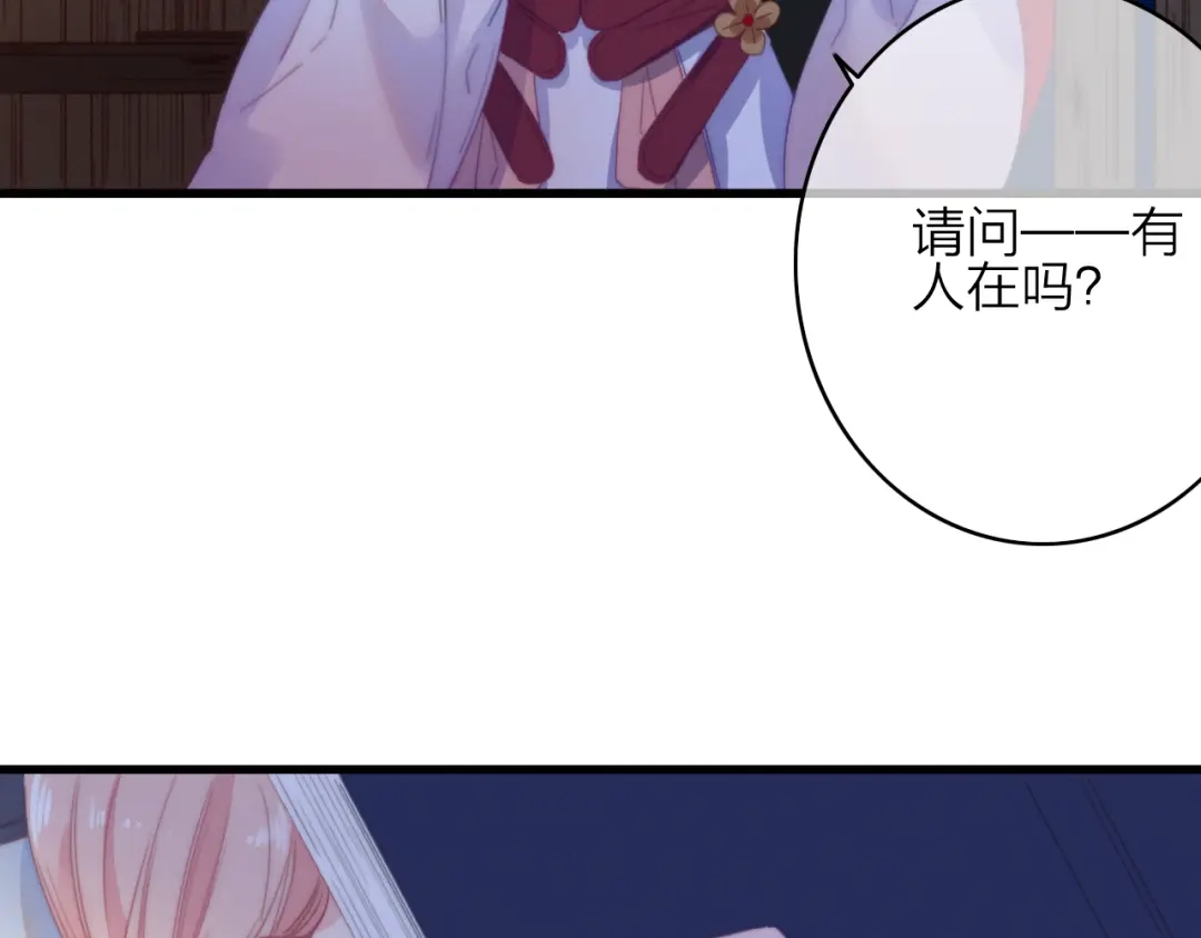 《与子成说》第33话 超美颜大夫 第74页