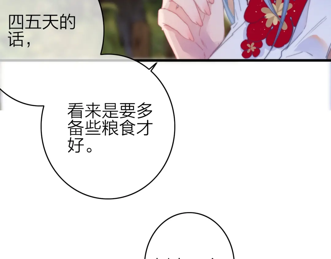 《与子成说》第33话 超美颜大夫 第17页