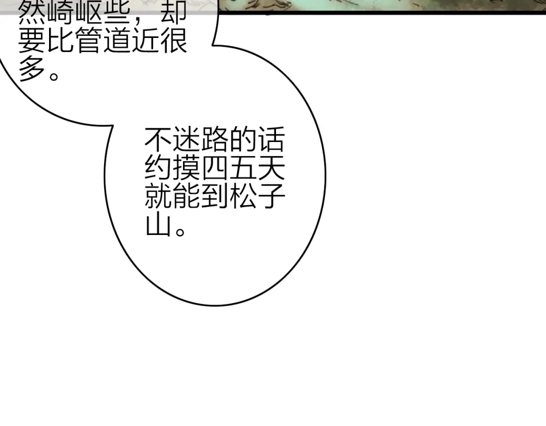 《与子成说》第33话 超美颜大夫 第15页
