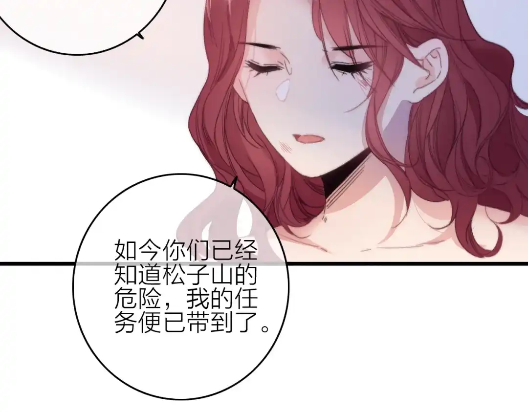 《与子成说》第33话 超美颜大夫 第127页
