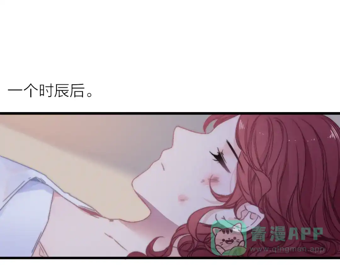 《与子成说》第33话 超美颜大夫 第96页