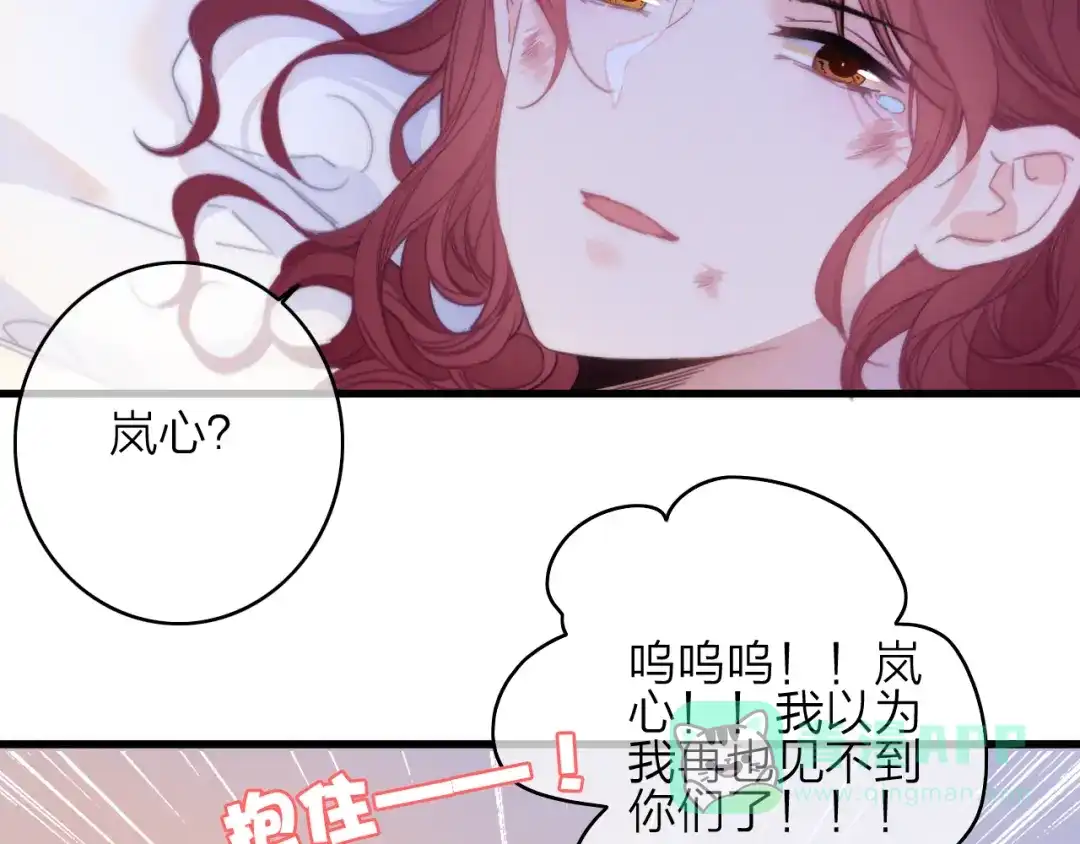 《与子成说》第33话 超美颜大夫 第101页